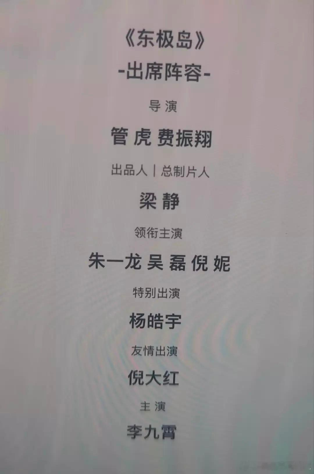 85🌸幂、糖、妮嫣都将出席上影节[比耶]还是电影活动排场大 ​​​
