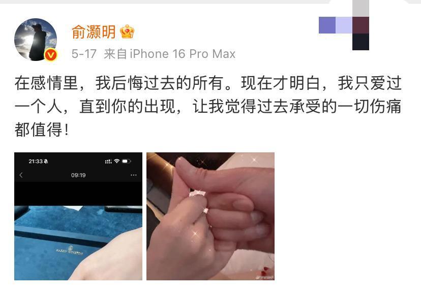 王晓晨否认已婚？
网友：那俞灏明官宣的晨到底是谁？

前不久俞灏明疑似官宣结婚，