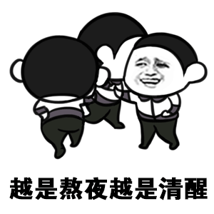 保持适当体脂不要熬夜，我早读的时候我的肥胖大多数可能是因为熬夜引起的，但是没办法