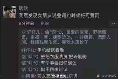突然发现女朋友说叠词的时候好可爱 ​​​