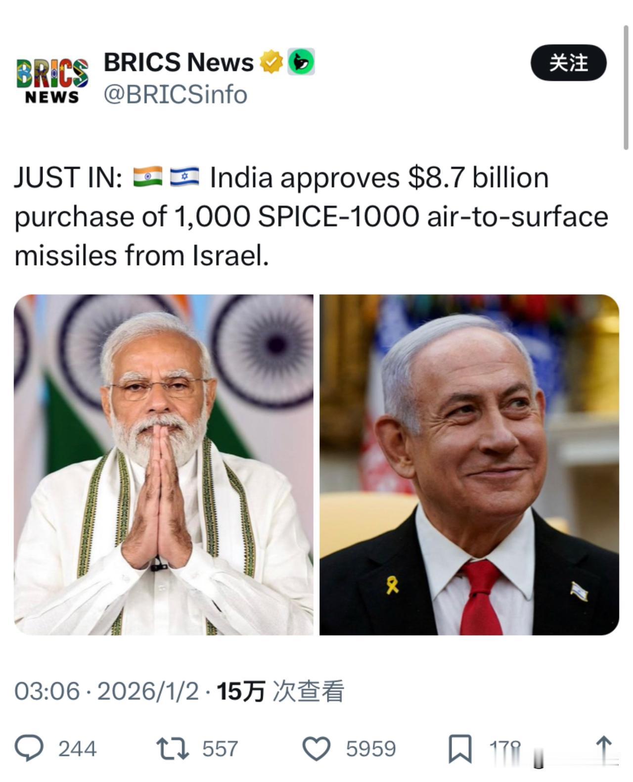 🔴🇮🇳🇮🇱印度与以色列签署87亿美元“斯拜斯-1000 ”(SPICE