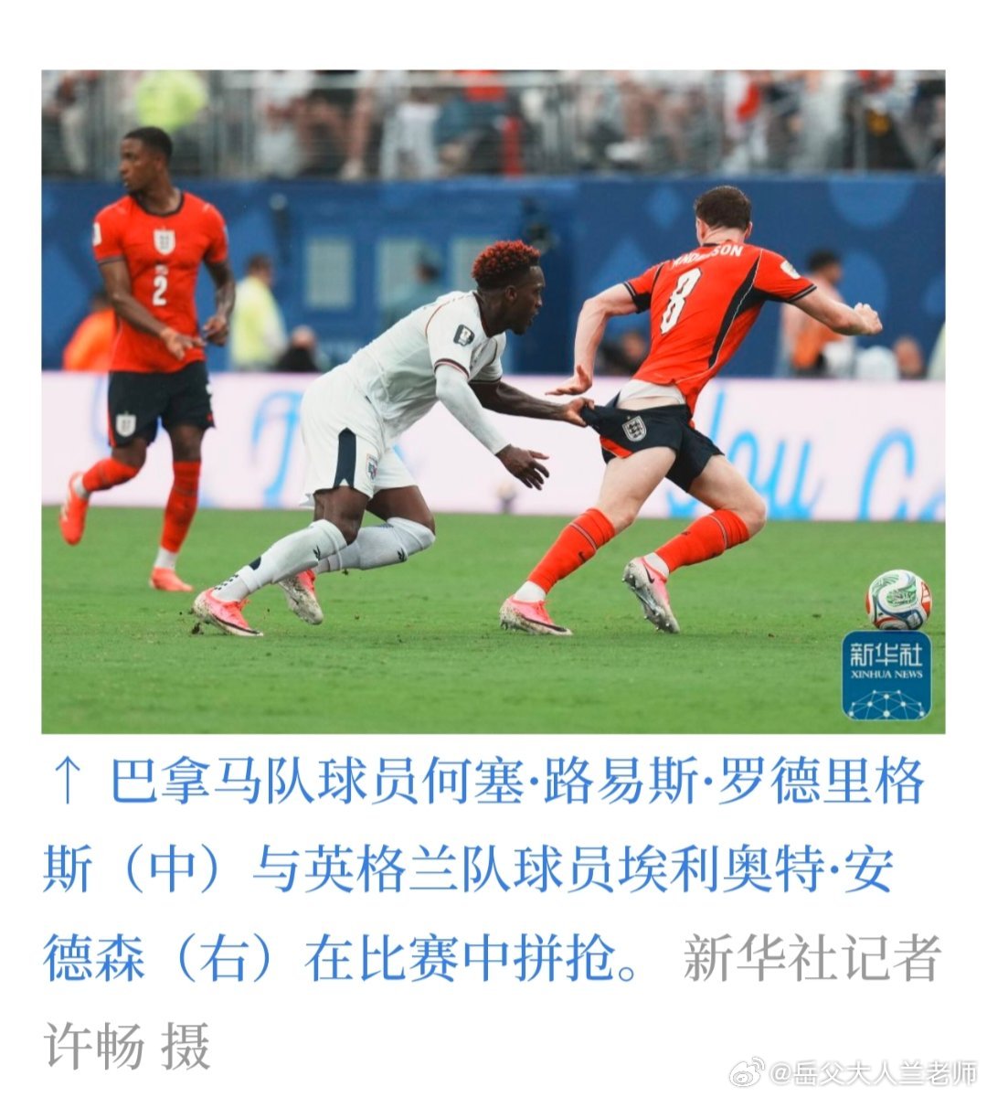 世界杯 是巴拿马还是扒裤衩