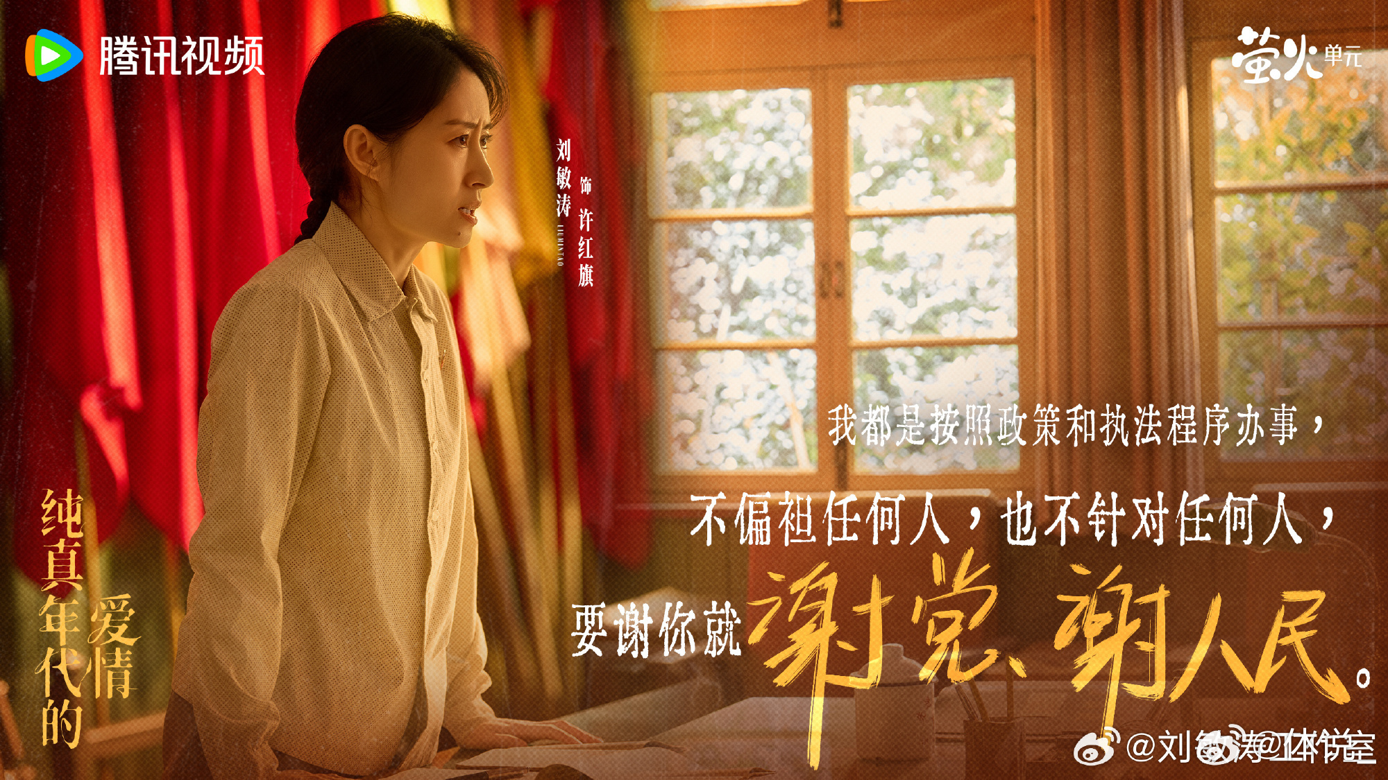 刘敏涛倒第二遍水这段真绷不住了 刘敏涛倒第二遍水直接破防！无台词却情绪拉满，克制