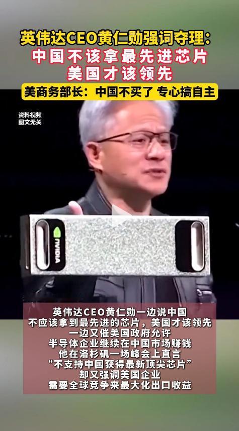 5月7日，英伟达CEO黄仁勋在峰会大放厥词，宣称中国不配拥有Blackwell与