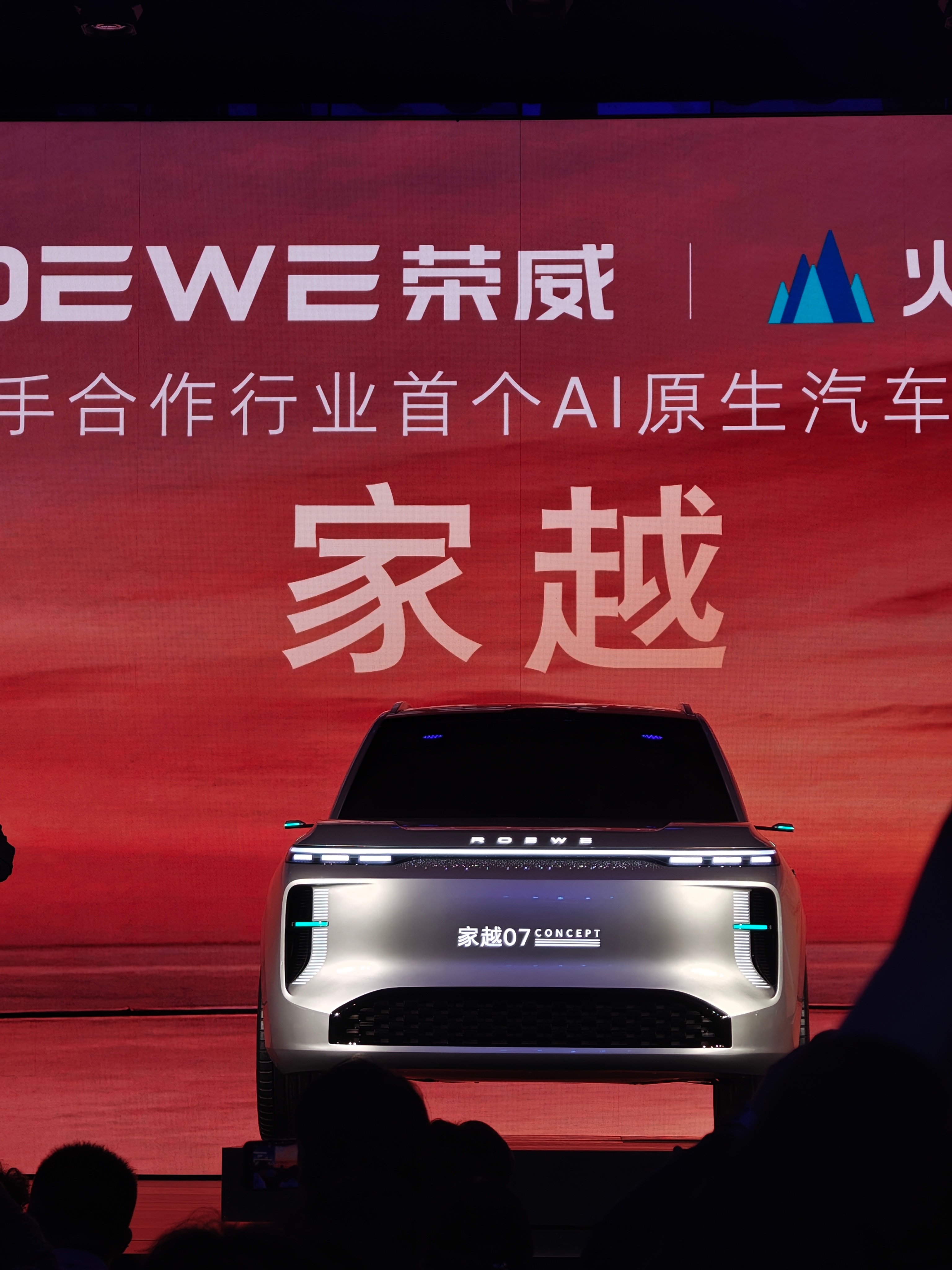荣威推出全新产品序列家越4月21日，荣威推出首个AI 原生汽车序列定名“家越”。