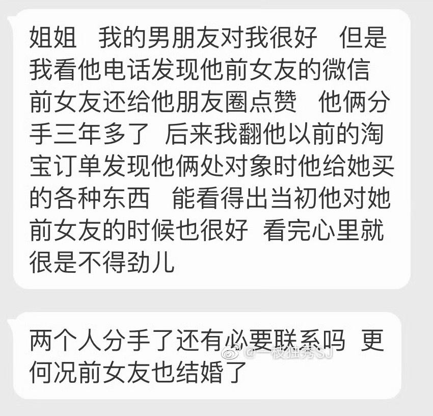 分手后就没必要联系。留着前男（女）友，除非躺尸，否则还是有问题的。 