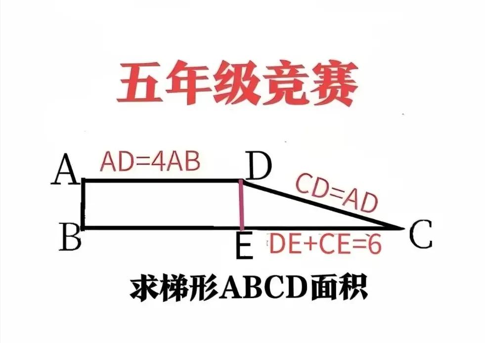 五年级数学题，限用小学知识，985夫妇合力做了一大晚上、也没做出来！


如图，