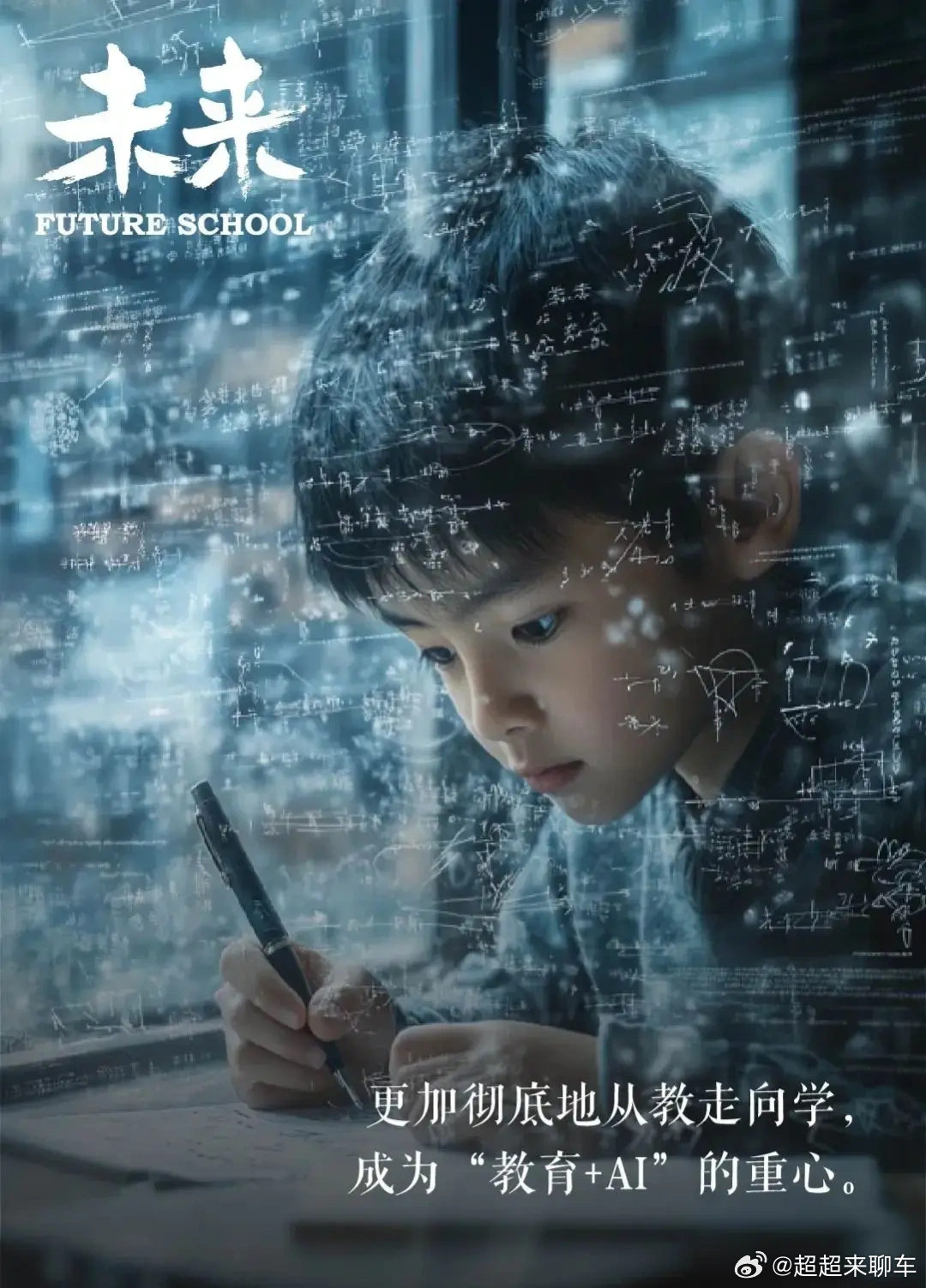 AI生活指南  现在不论是课堂上的互动体验，还是校园管理的智能化升级，AI都在以