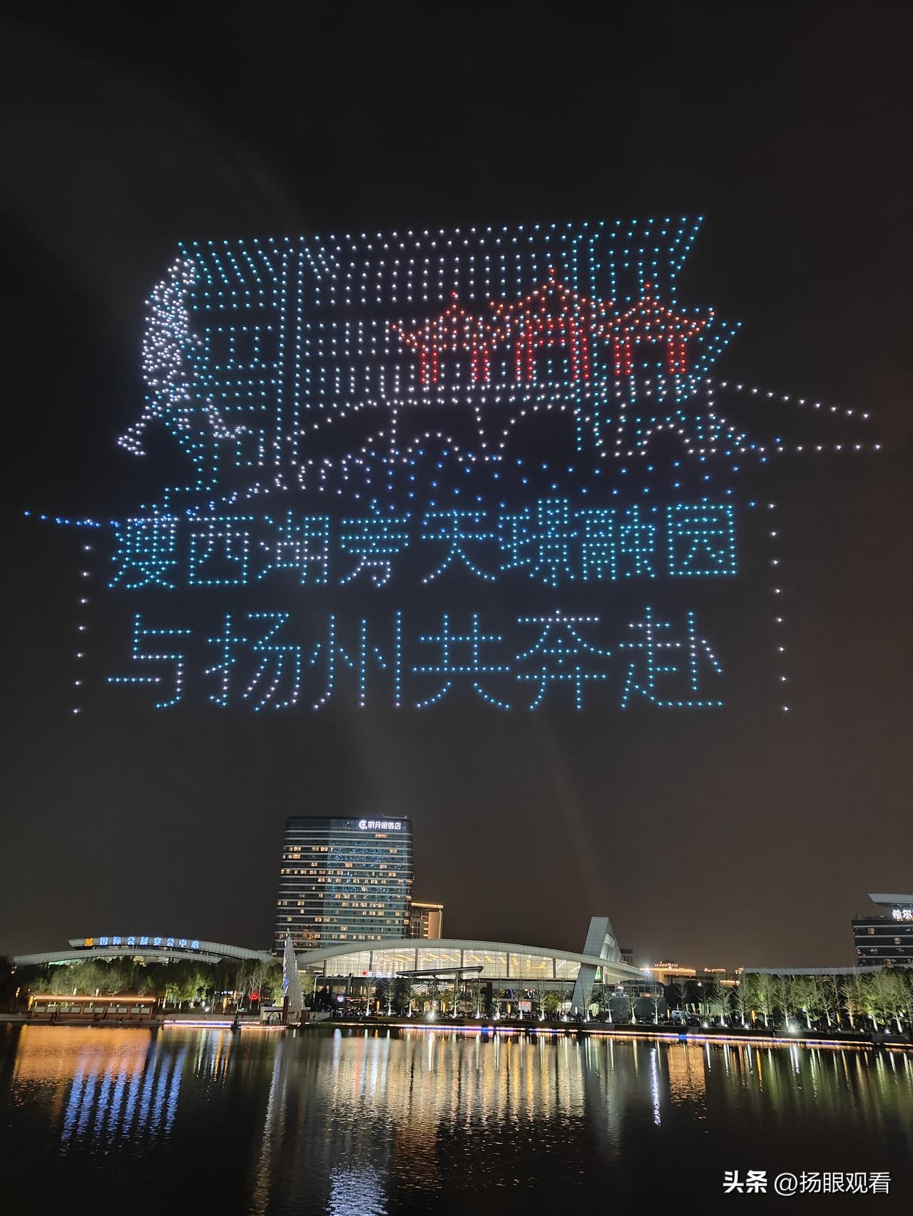 扬州明月畔无人机灯光秀太燃了！