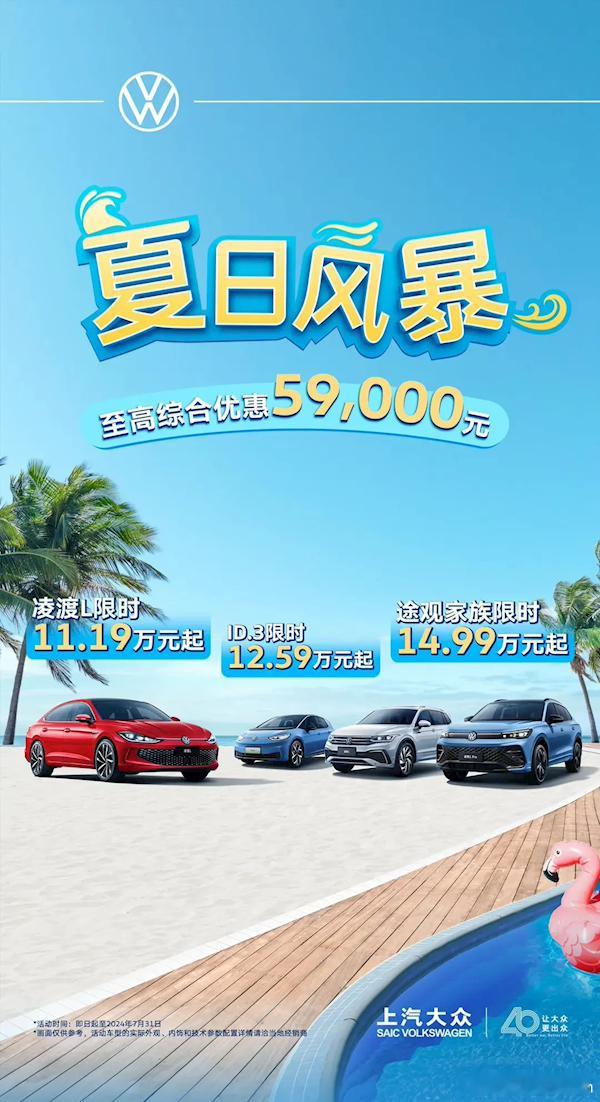 丰田凯美瑞、卡罗拉以及上汽大众朗逸和上汽通用雪佛兰科鲁泽之后，上汽大众宣布启动"