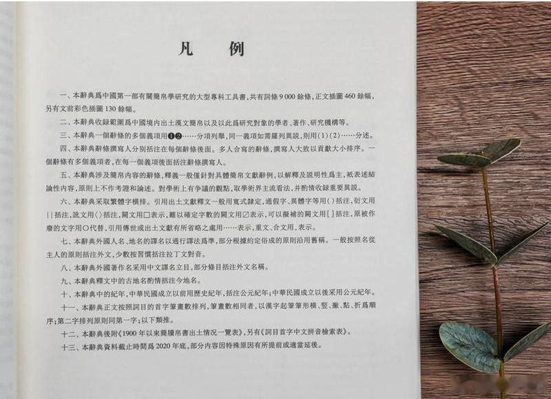 知書club 前言丨簡帛學，是指以用作書寫材料的竹木簡牘和縑帛以及以此爲載體的文