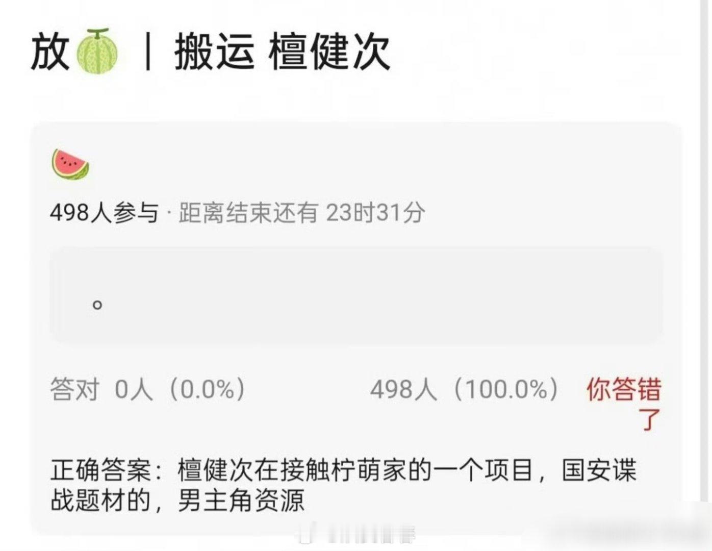 檀健次又传一个饼，柠檬的 ​​​