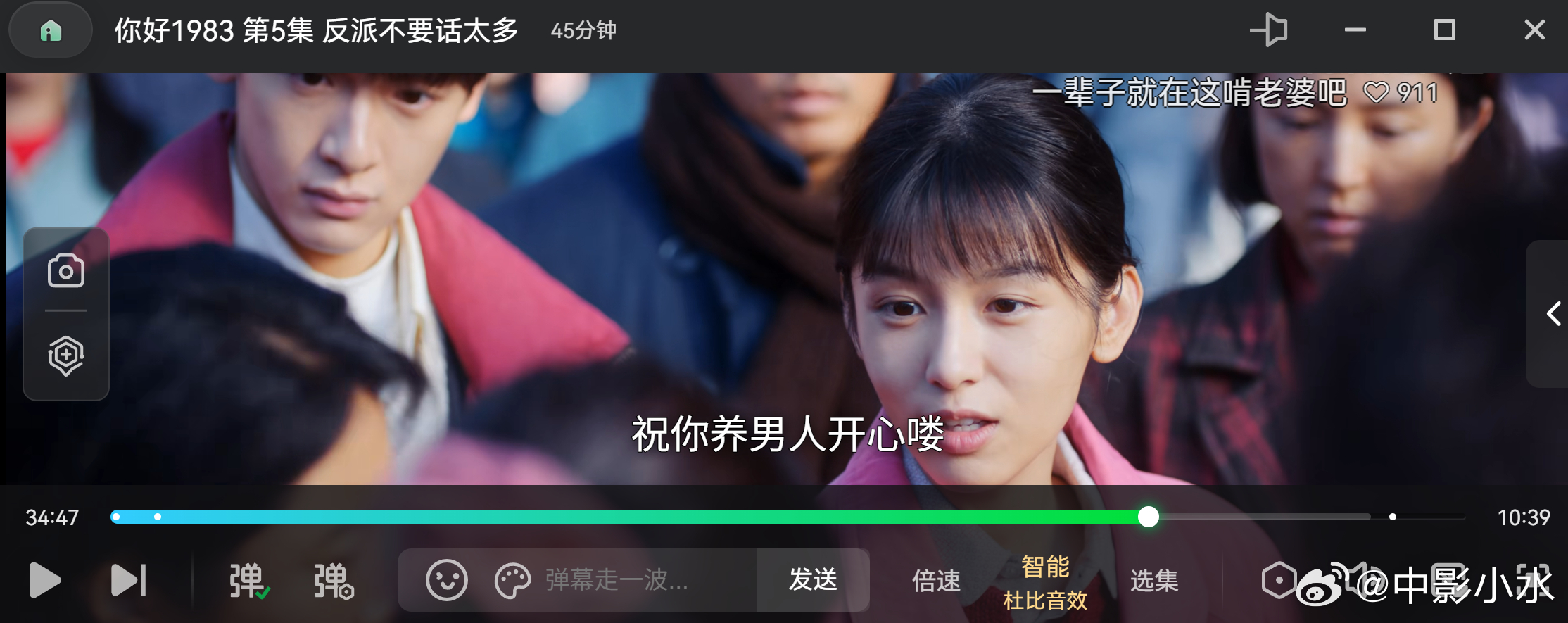 爽爽爽，你好1983第5集这段好爽 