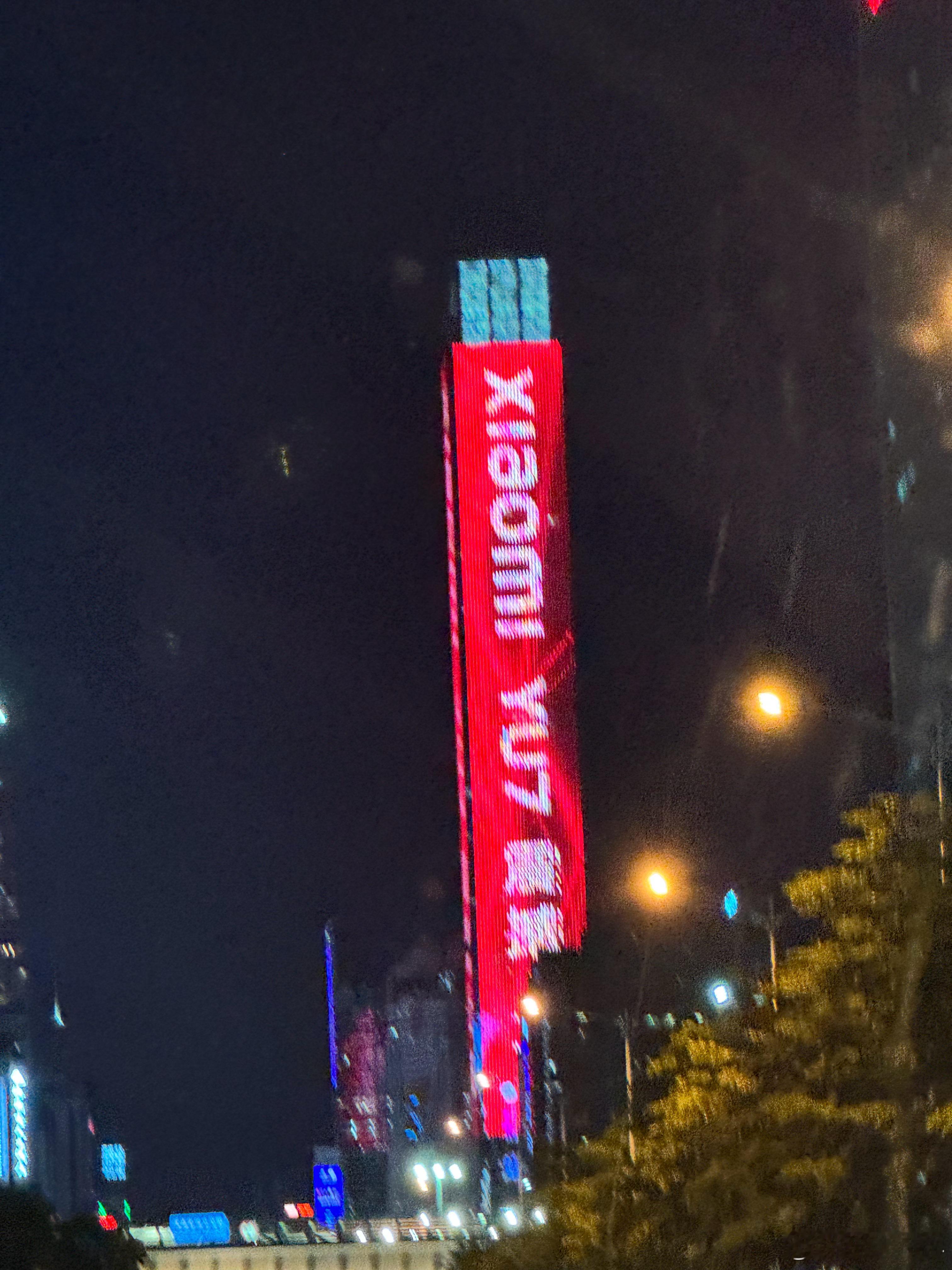 深南大道上看到一块巨大的小米YU7广告屏，话说这种一般报价多少[思考]小米yu7