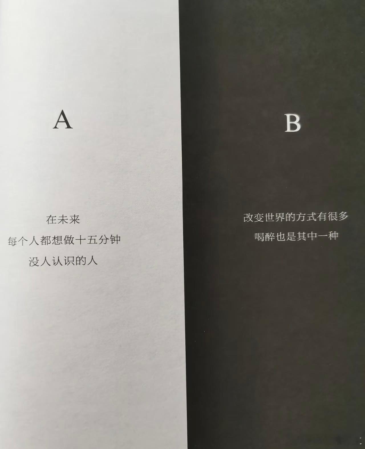 李诞写了等于没写 李诞的诗就像他的脱口秀一样，让人在欢笑中感受到生活的真谛。这样