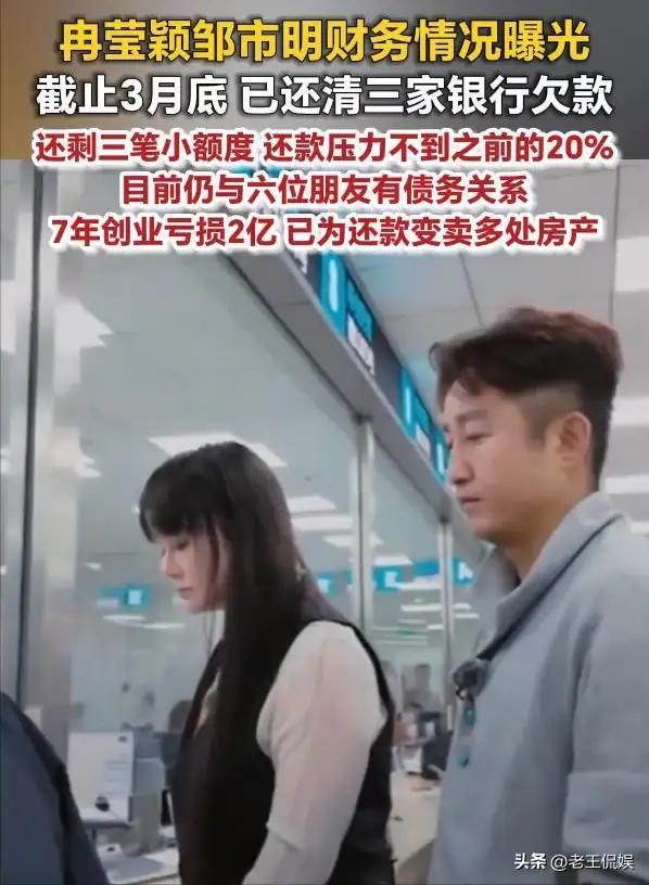 邹市明和冉莹颖给我们演示了，啥是最败家的方式，那就是所谓的创业，咱都那么有钱了，