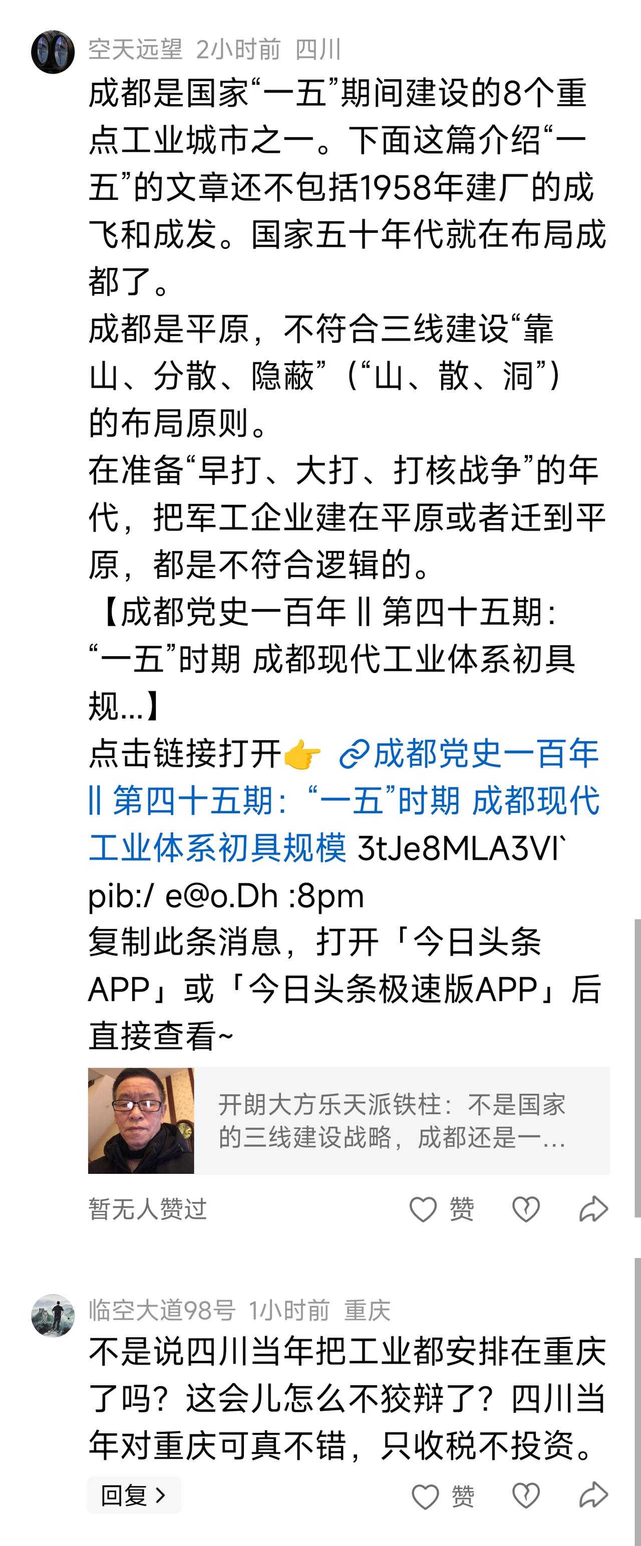 国家“一五”期间确定的8个重点建设工业城市、苏联援建的156个项目，以及后来的“