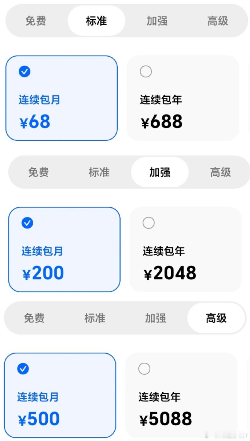 豆包价格 豆包还是用用免费的得了日常唠闲磕付费生产力不如加点钱用GPT各位觉得豆