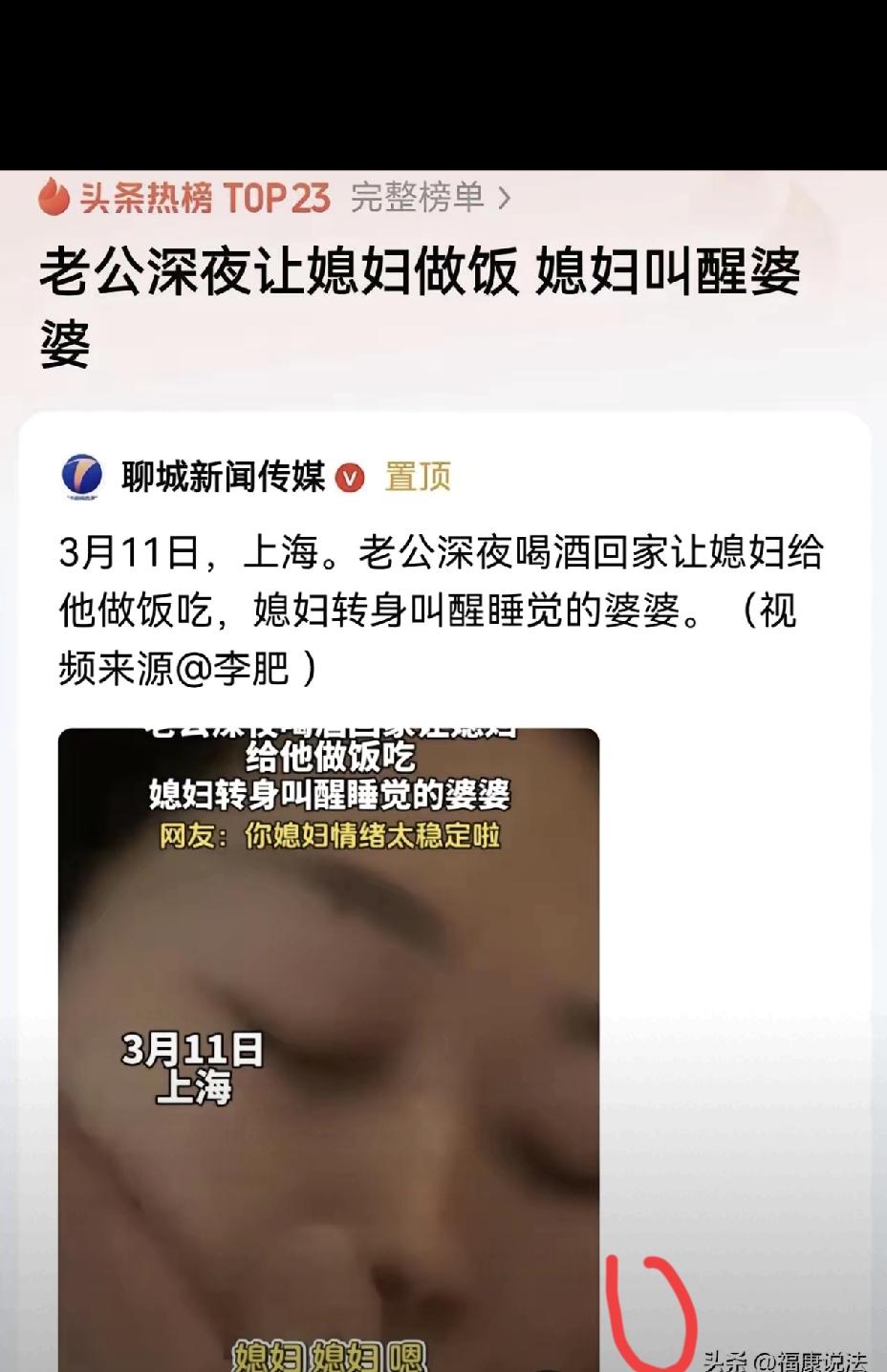 真正聪明的女人，从不在婚姻里硬碰硬。
上海这位妻子的做法，堪称处理家庭矛盾的范本