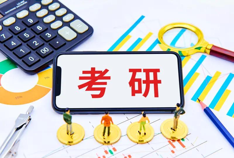 考研今起陆续出分，这可真是几家欢喜几家愁的时刻。每年12月底到次年1月初，考生们