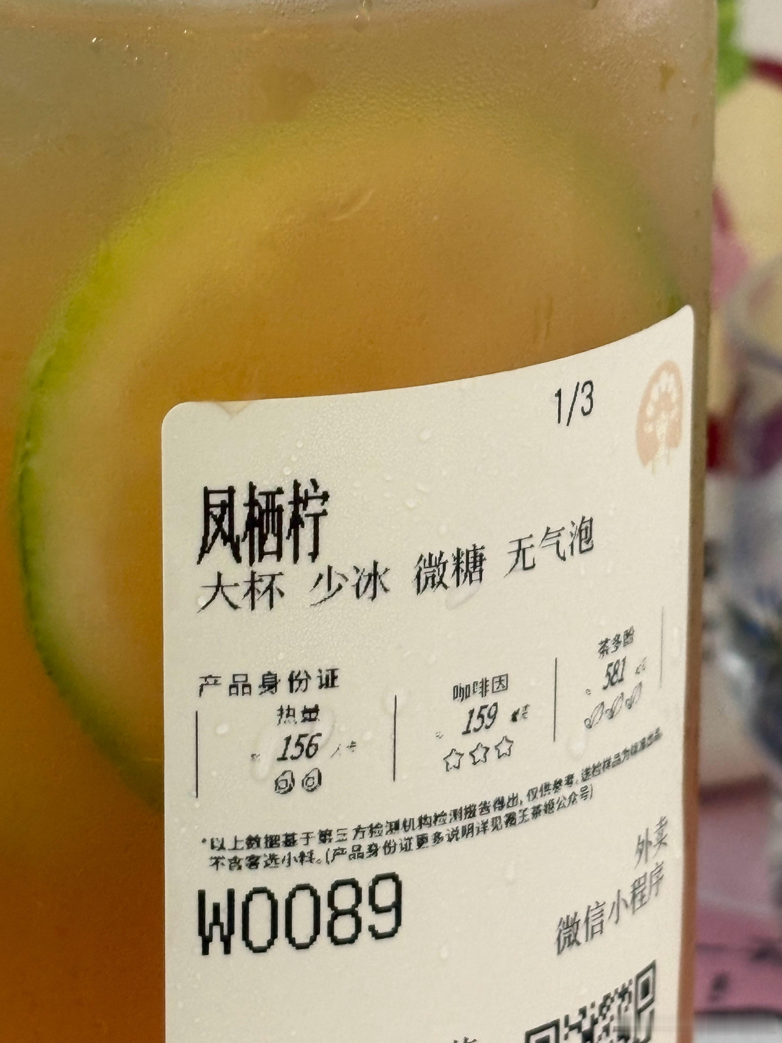 另外一个同事阿姨也请我们喝奶茶啦啦啦[兔子]霸王茶姬的外卖单设计的好好看！我喝的
