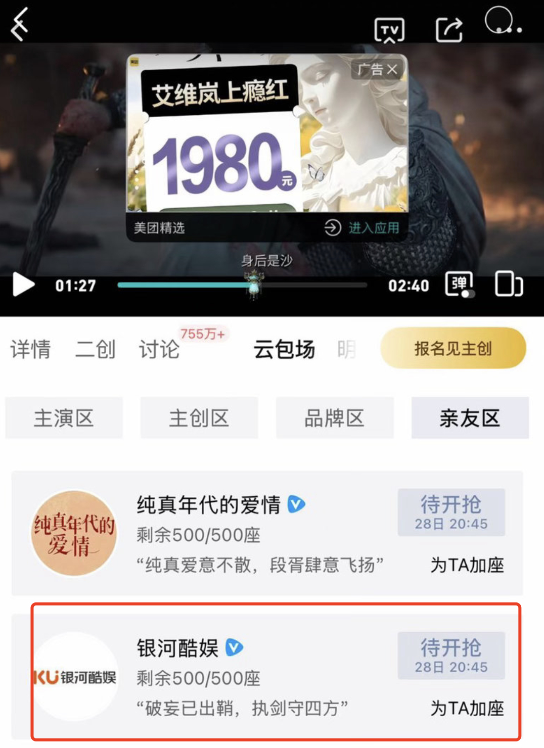 银河酷娱给迪丽热巴新剧白日提灯包场了