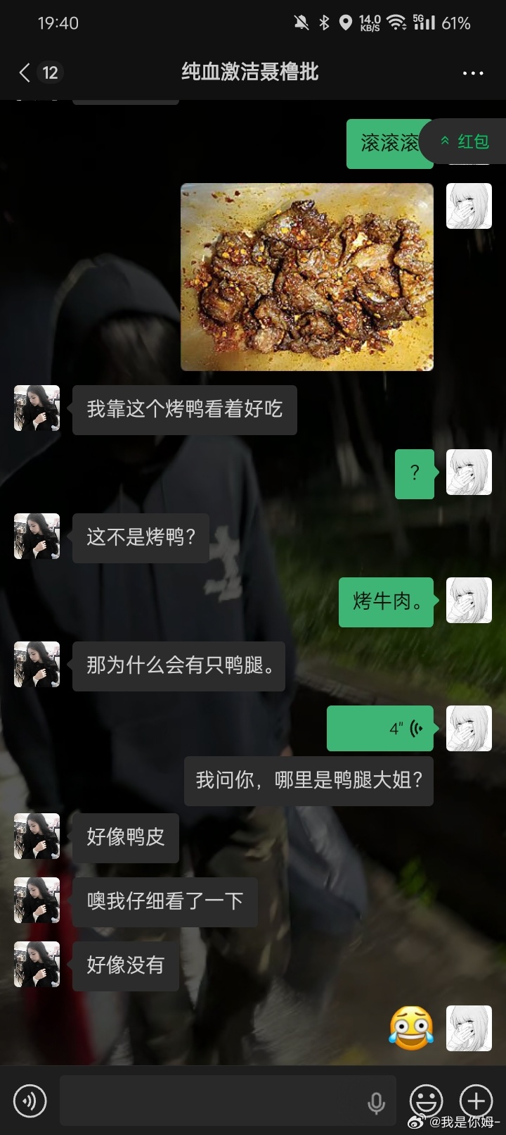 我不明白