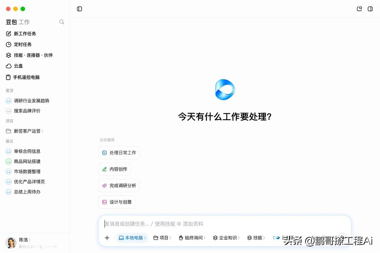 今天开始豆包要变豆工了！确实有点东西把豆包、多维表格、扣子和Trae work全