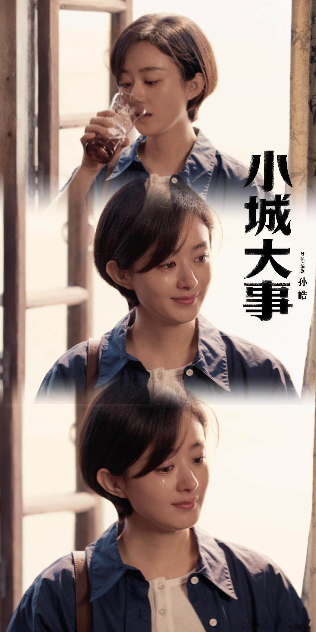 赵丽颖成年人的崩溃就在一瞬间 狠狠共情秋萍！强装镇定被戳破，眼泪决堤的样子，我直