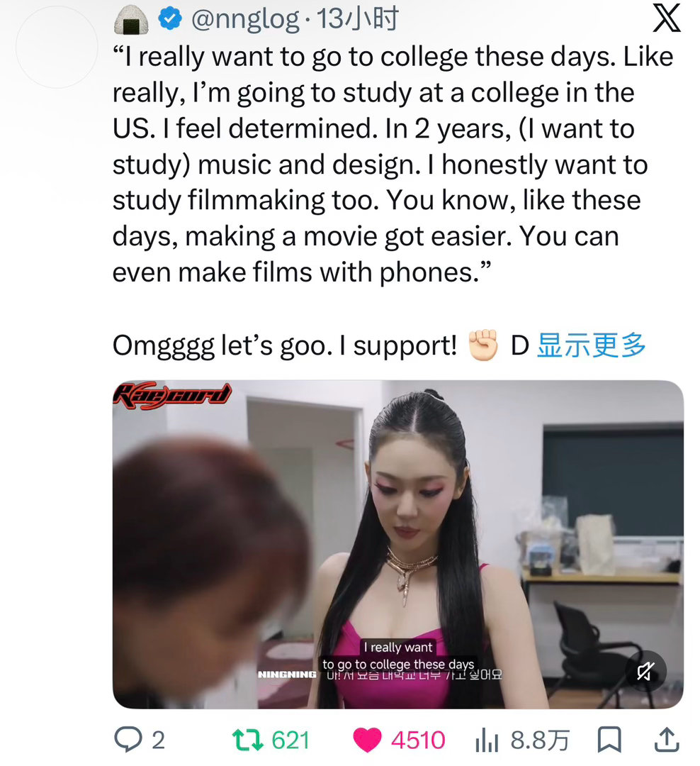 对于宁宁想去上大学的想法外网网友都表示十分支持和佩服宁艺卓想读大学