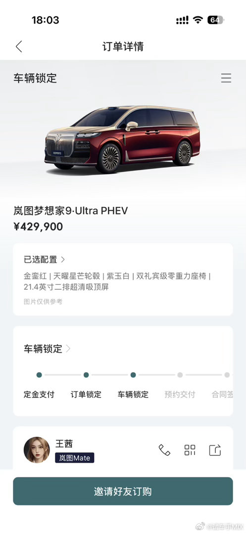 刚刚把梦想家9的购车手续办好选了ultra版本，这约等于梦想家原本的顶配车身选了