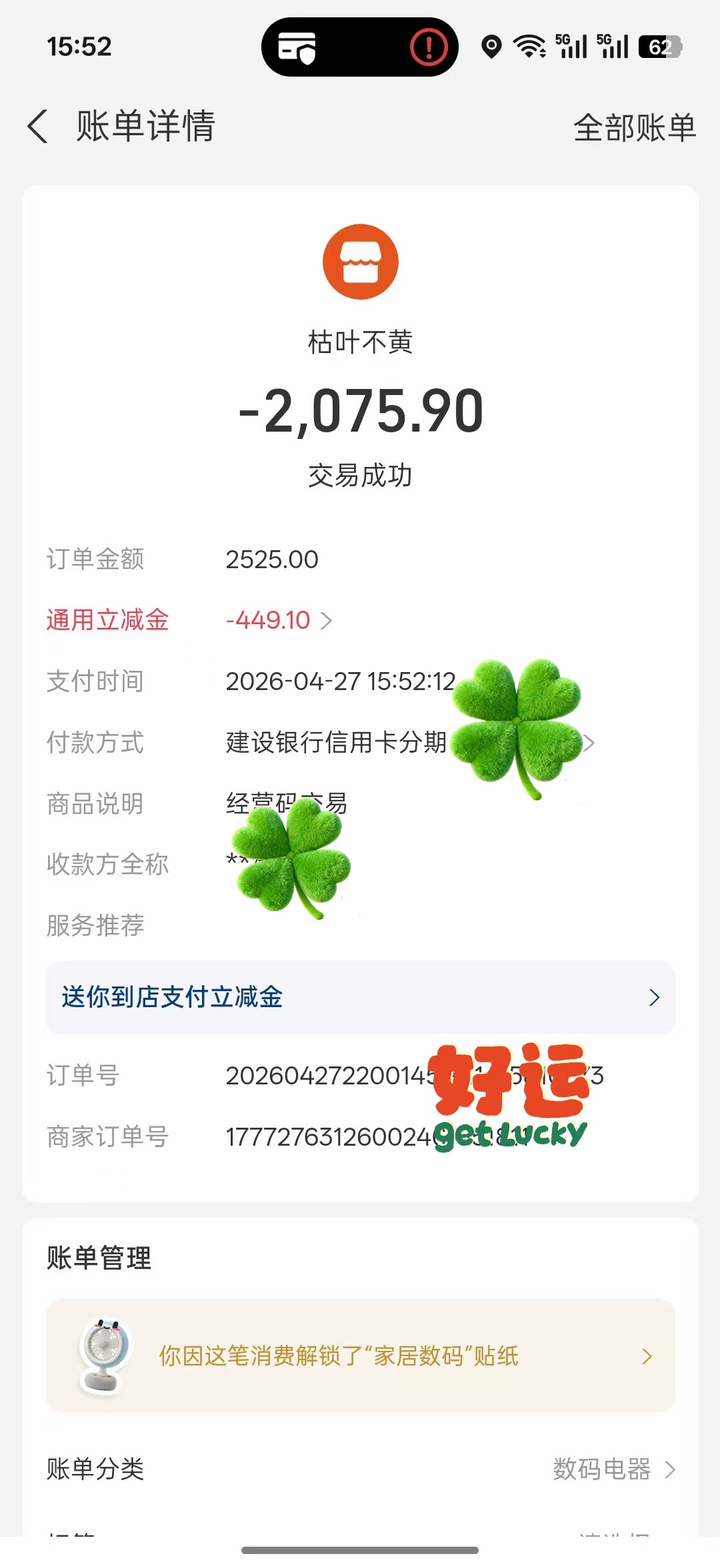 这是要逆天吗？通用立减金减500？建行我也要！ 