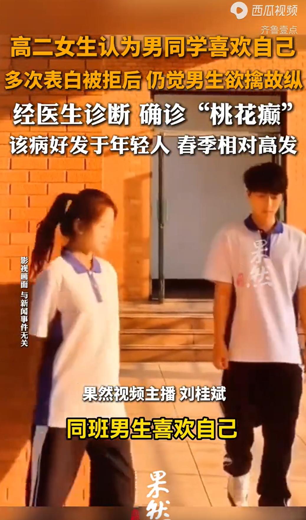 江苏，一高二女生把班里她觉得喜欢自己的男生，挨个表白了一遍，不是那种害羞的试探，