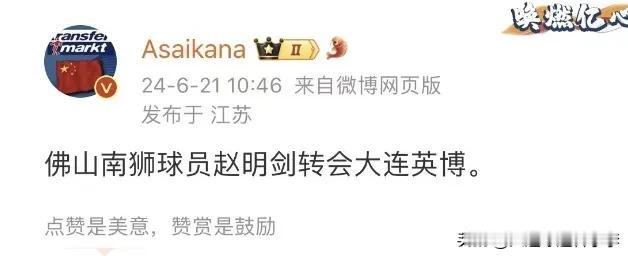 德转宣:赵明剑转会大连英博
其实赵明剑回大连已经不是什么秘密了，球员本人意愿很强