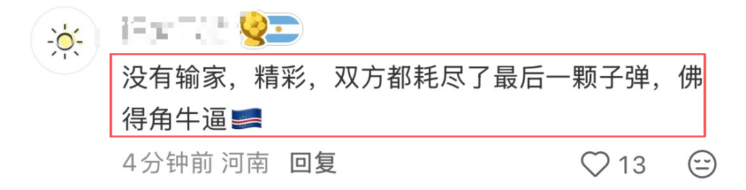 阿根廷vs佛得角传奇！球迷的心情，也大概是从“看看佛得角能撑多久”，一路变成“阿