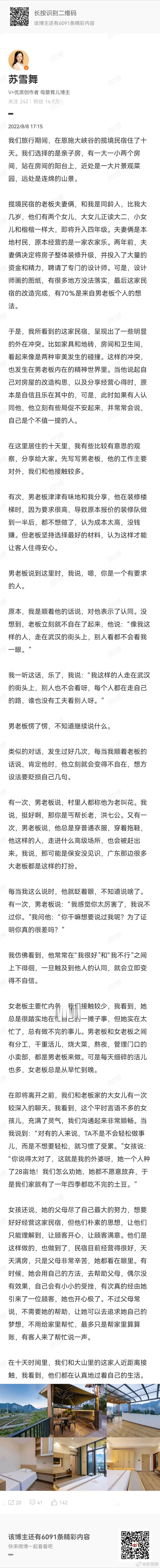 两年前，我们在恩施旅行 ​​​