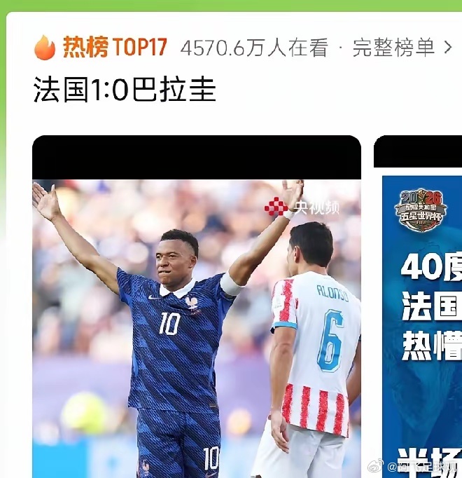法国1：0巴拉圭（险胜）摩洛哥3：0加拿大（大胜）与赛前舆论预测法国大胜、摩洛哥
