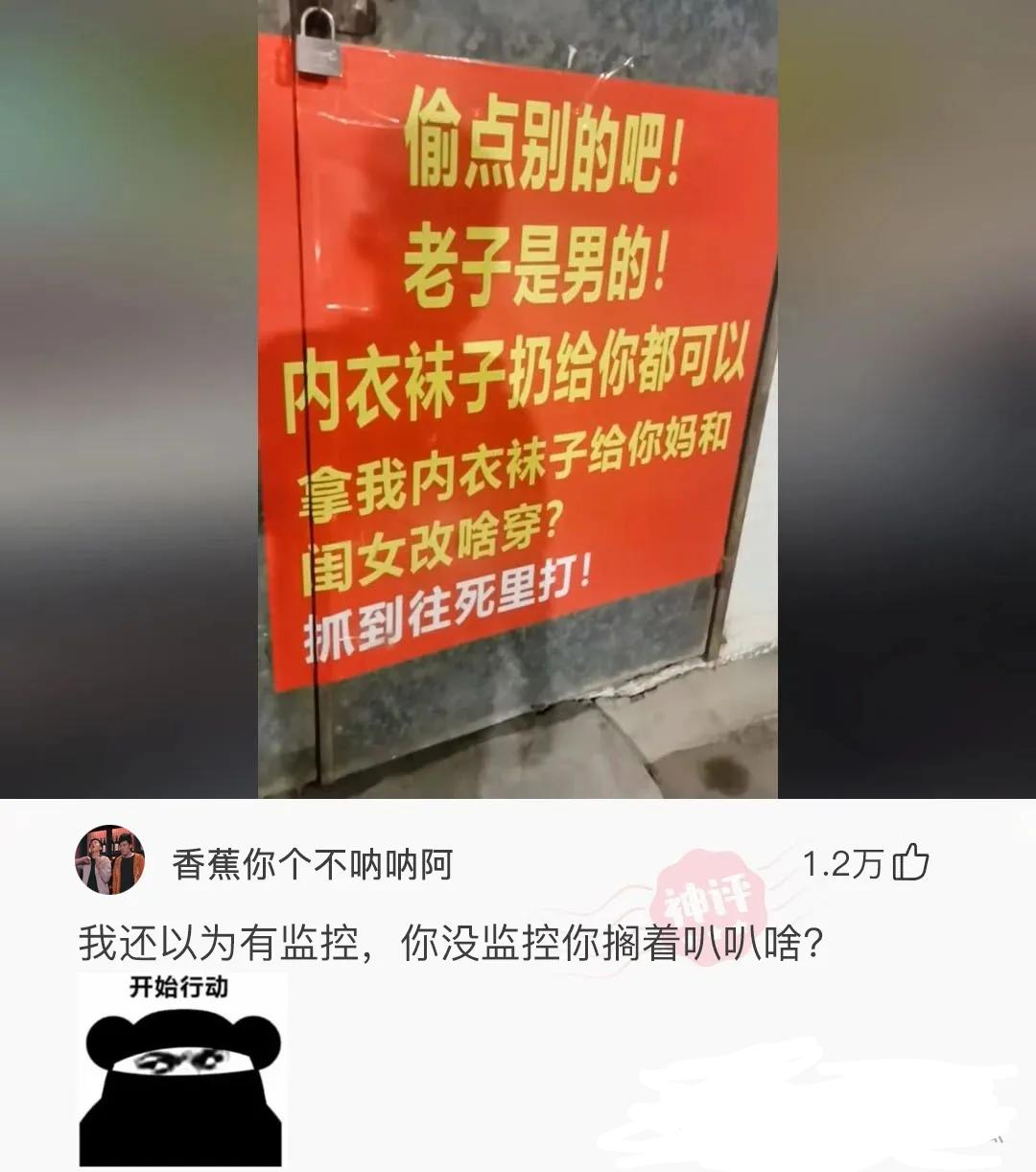 你说你一个男的非得穿蕾丝干啥