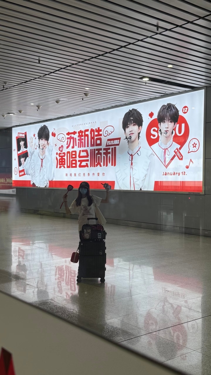 【苏新皓】第一批铲丝已经到达青岛了，红海即将来袭❤️❤️ 