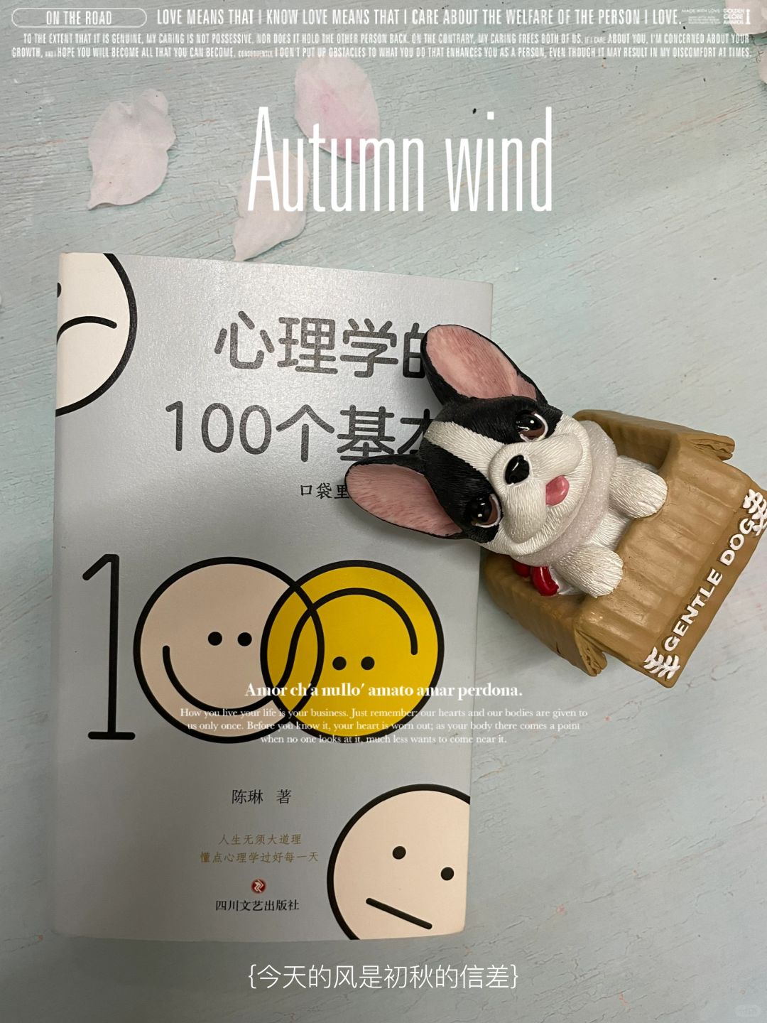 提升自我必备指南｜把心理学装进口袋