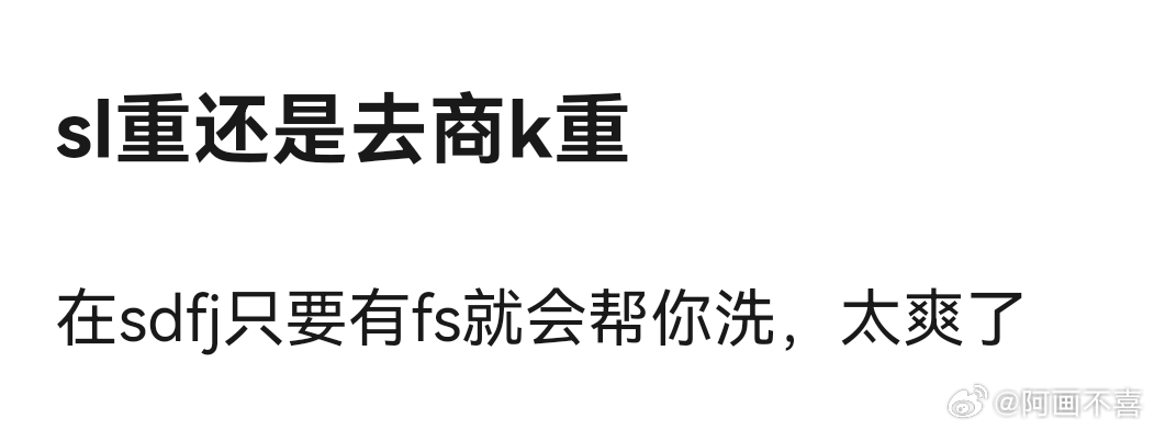 sl是豆德，商k是品德，但是两种都应该离开18楼