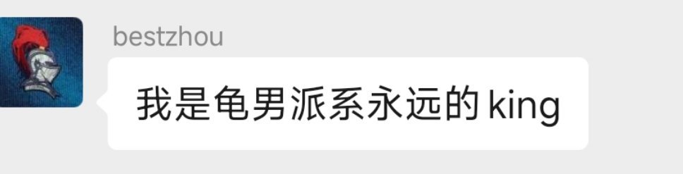 真丢人啊 