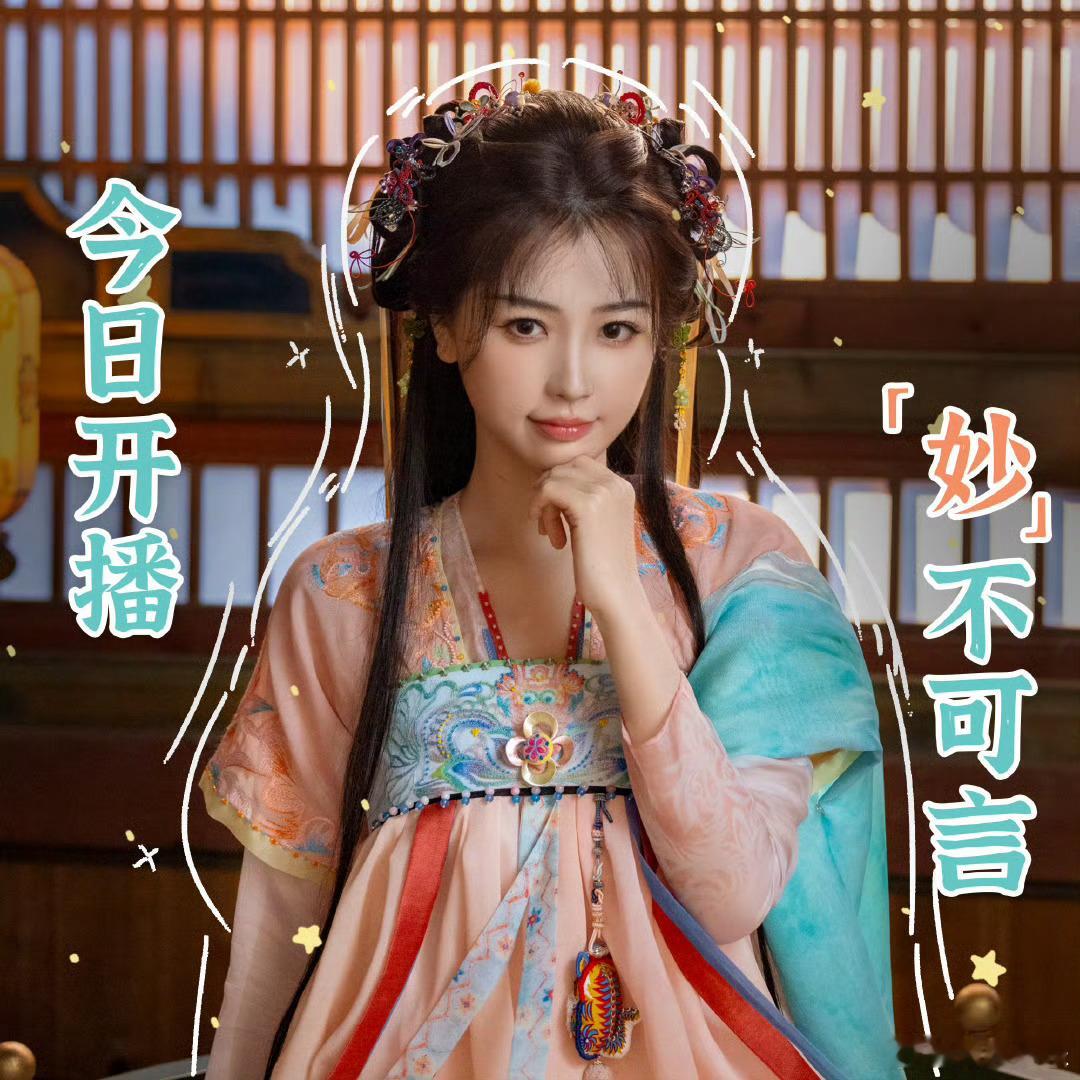 #永夜星河开播十分钟就全剧终# 谁家女主出场十分钟被雷劈死，第三集被空降陨石砸死