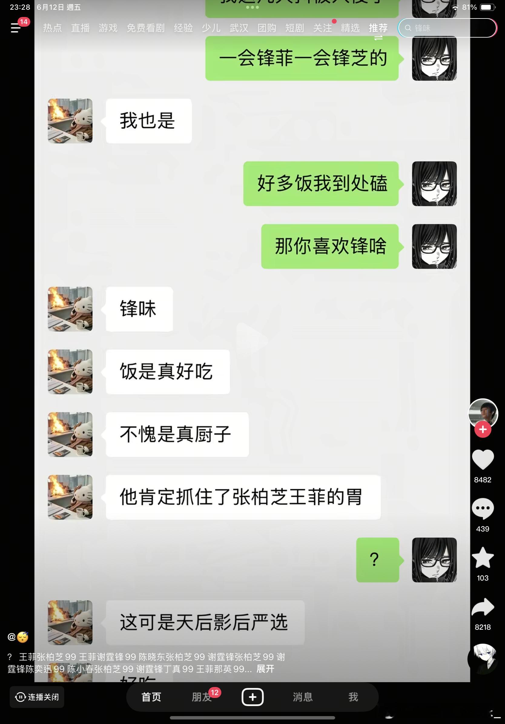 别争了 我支持大陈小谢🤣🤣 