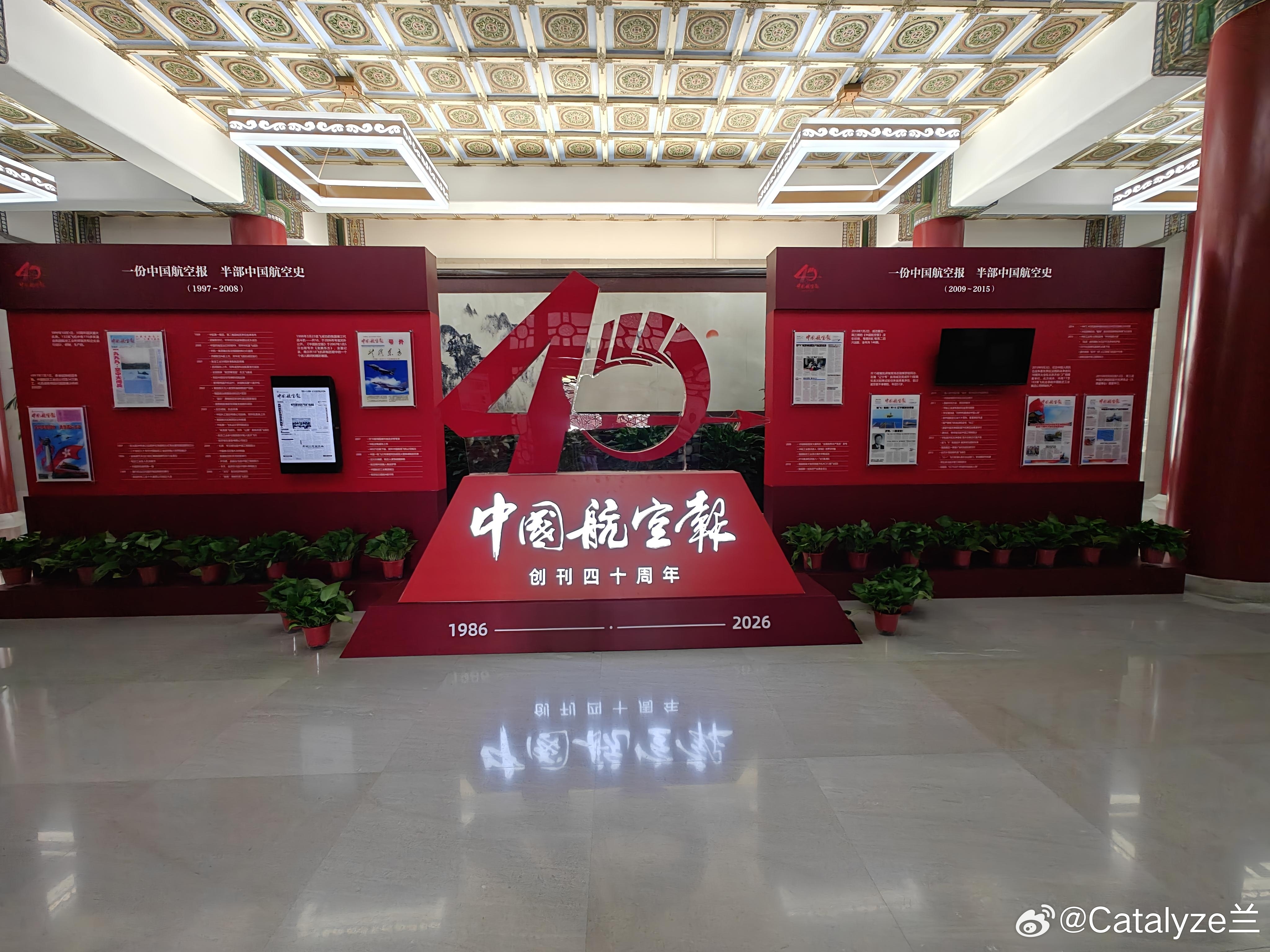 一份《中国航空报》，半部中国航空史。🎂🎂🎂中国航空报创刊40周年我与中国航
