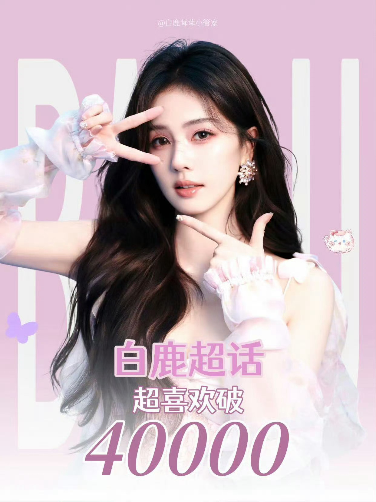 伟大 