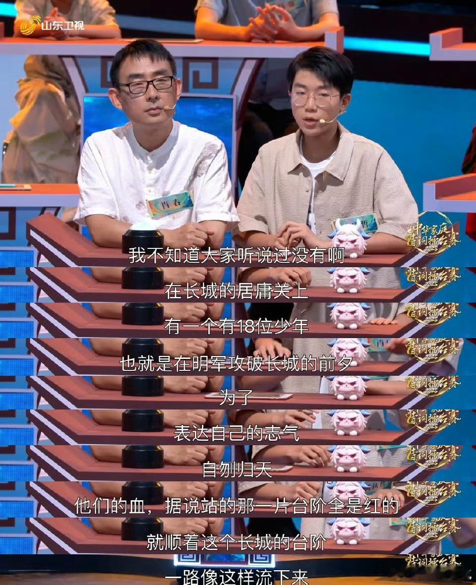 少年说出了长城的悲壮与厚重谁懂啊！《中华家庭诗词擂台赛》少年眼里的长城太好哭了。