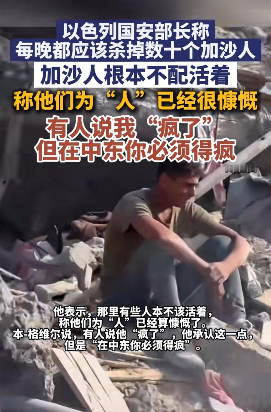 你以色列这么滥杀无辜下去，肯定会受到报应的，真的，这种事情，从来都是报应不爽的…