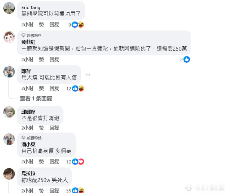 长期造谣翻车的台独谣棍八炯（温子渝）又开始下三滥了。这次它说“接获线人”消息，有