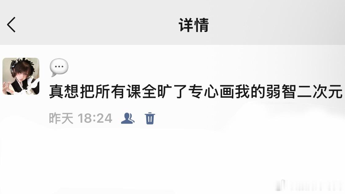 我目前状态 